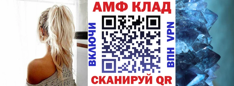 АМФ Розовый Вилючинск
