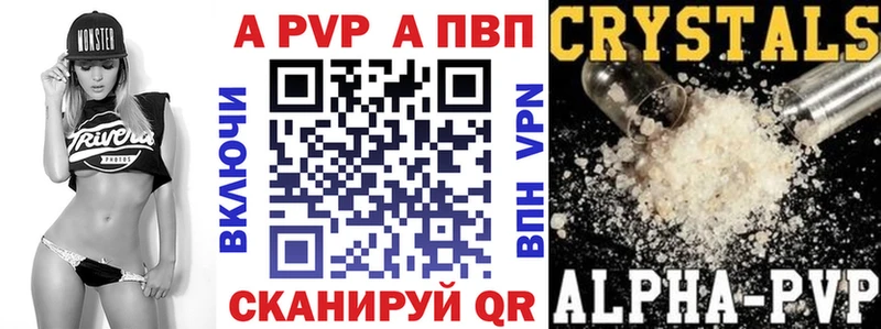 A-PVP Соль  Вилючинск 