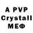 Мефедрон VHQ Oyustal