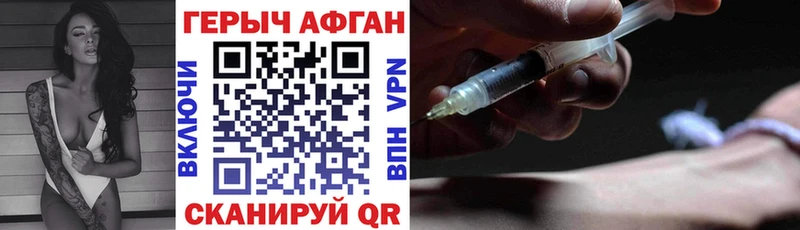 ГЕРОИН хмурый  где купить наркотик  Вилючинск 