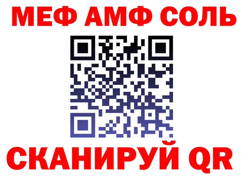 МЕФ мука зеркало дарк нет mega Вилючинск