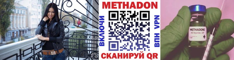 купить наркоту  Вилючинск  МЕТАДОН кристалл 