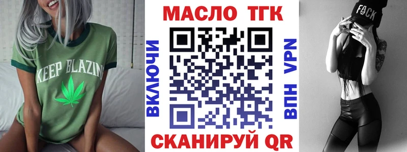 Дистиллят ТГК вейп с тгк купить наркотик блэк спрут зеркало Вилючинск